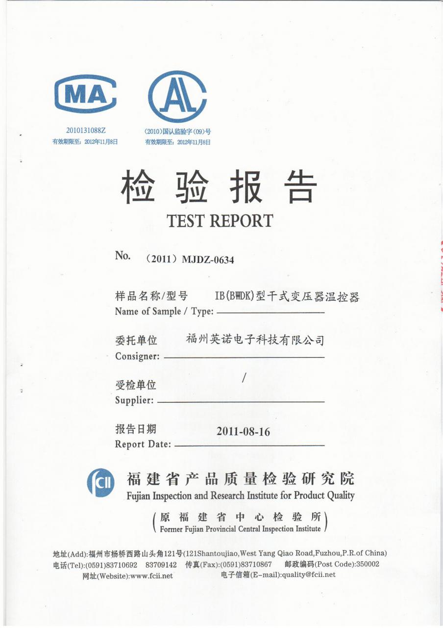 干變溫控器廠家直銷